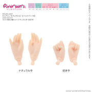 ピュアニーモフレクション 小ハンドパーツB　ホワイト PFL075-WHT