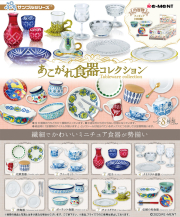 リーメント ぷちサンプルシリーズ あこがれ食器コレクション