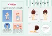 小さなフィギュアでDOLL遊び