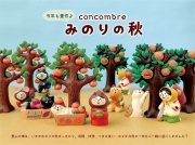 concombre みのりの秋