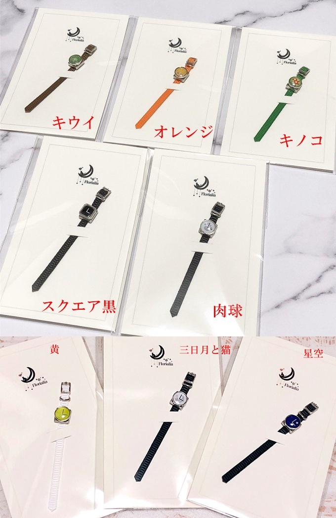 おやつの時間の腕時計（ベルト調整可能タイプ）