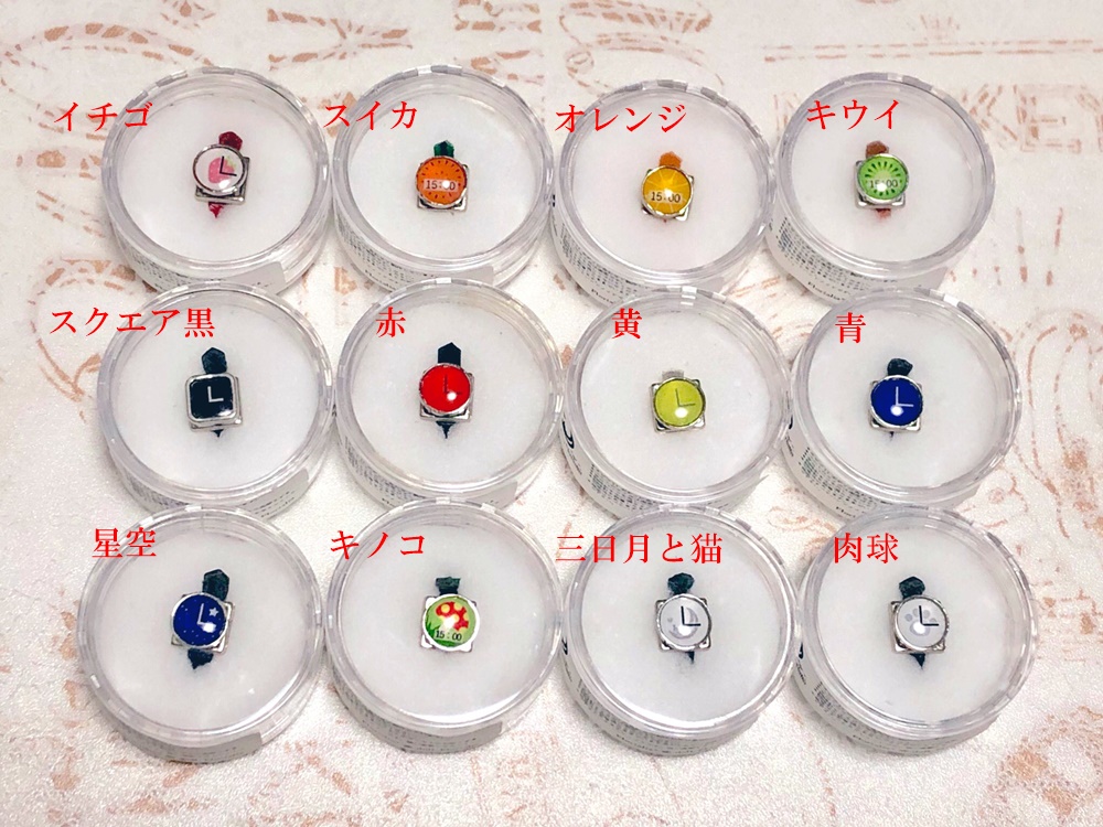 おやつの時間の腕時計（サイズ固定）