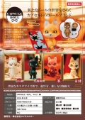 CAPSULE DOLL VOL.2 狐 5種セット