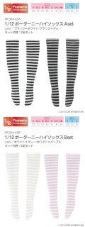 1/12ボーダーニーハイソックス  PIC304