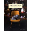 小物のミニチュアレシピ