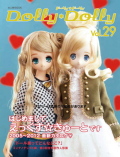 お人形MOOK Dolly*Dolly Vol.29