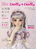 Dolly*Dolly vol.39