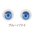 M-EYE2 10mm - ブルーハワイ