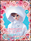 グラフィック社 Dolly Dolly Vol.10 