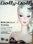 グラフィック社 Dolly Dolly vol.4