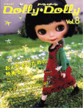グラフィック社 Dolly Dolly vol.8