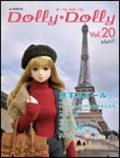 グラフィック社 Dolly Dolly Vol.20