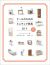 ドールのためのミニチュア家具DIY