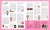 「Blythe Collection Guide Book」（ブライスコレクションガイドブック）