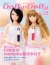 お人形MOOK Dolly*Dolly Vol.28