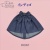 Dear Darling fashion for dolls 「デニムフィッシュテイルスカート」