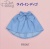 Dear Darling fashion for dolls 「デニムフィッシュテイルスカート」