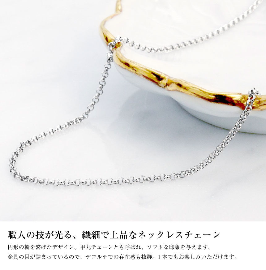国内発送 LARA Christie ネックレス チェーン ロール PT850 チェーン チェーン ネックレス pt850 ロールチェーン 幅約 1.9mm