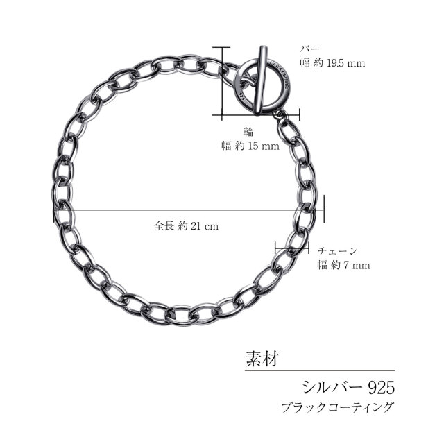 チェーンブレスレット メンズ マンテル シルバー925 [ BLACK Label ]