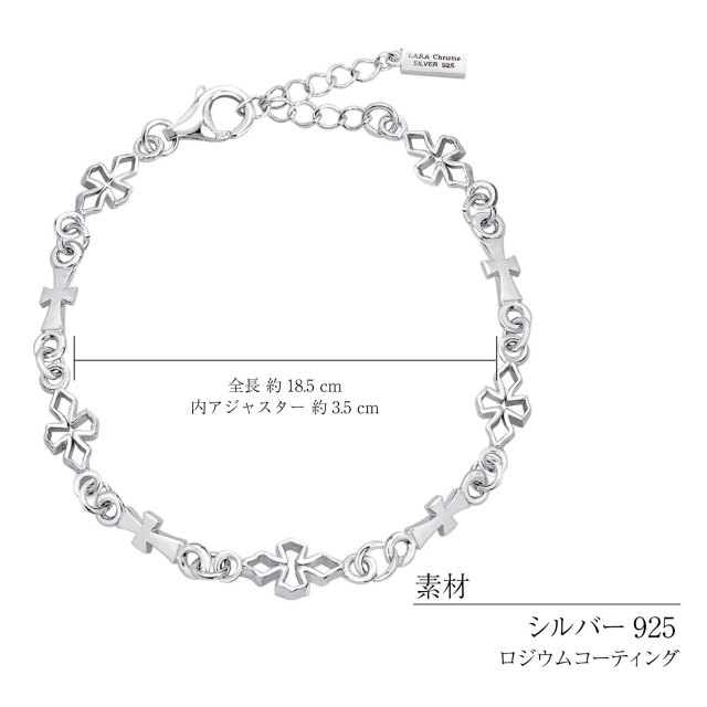 ララクリスティーシルバーコレクション商品スペック
