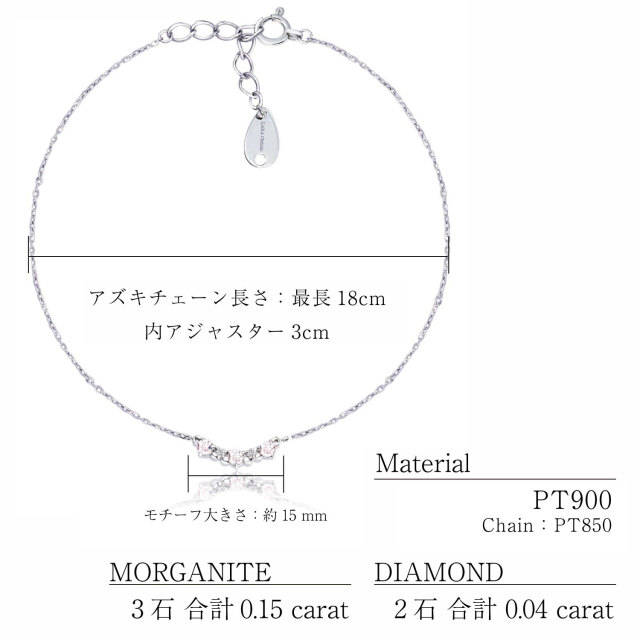 ブレスレット モルガナイト 0.15ct ダイヤモンド プラチナ ゴールド lb102-0001