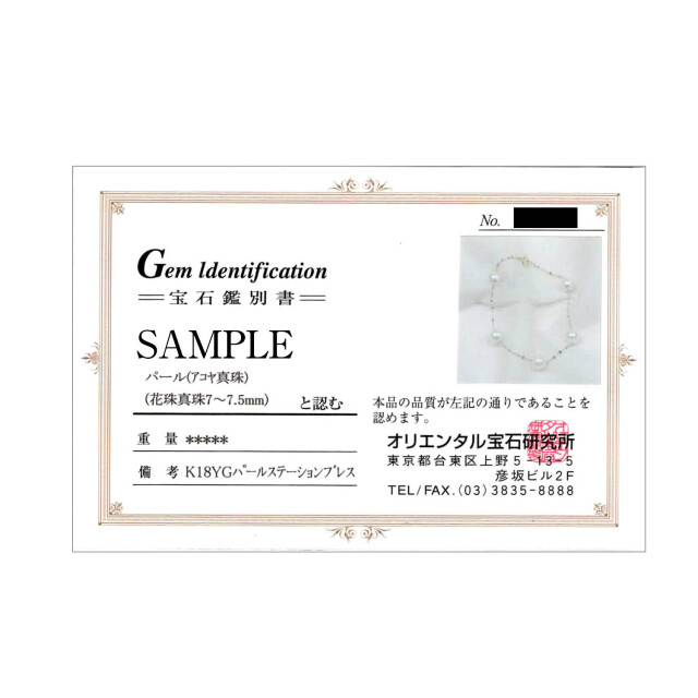 ブレスレット レディース あこや本真珠 花珠 7.0～7.5mm UP 5珠 パール 鑑別書付き lb107-0001