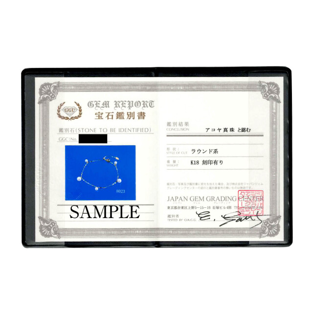 ブレスレット レディース あこや本真珠 4.0～5.0mm UP 5珠 パール 鑑別書付き lb107-0002