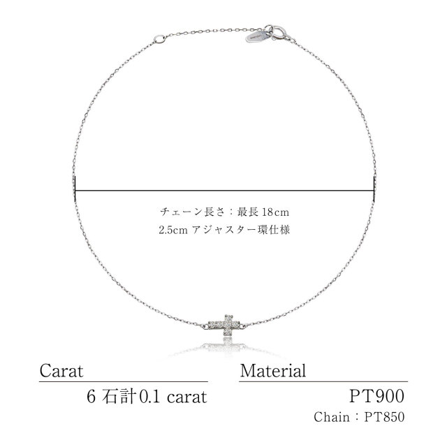 ダイヤモンド ブレスレット 0.1ct クロス プラチナ PT900
