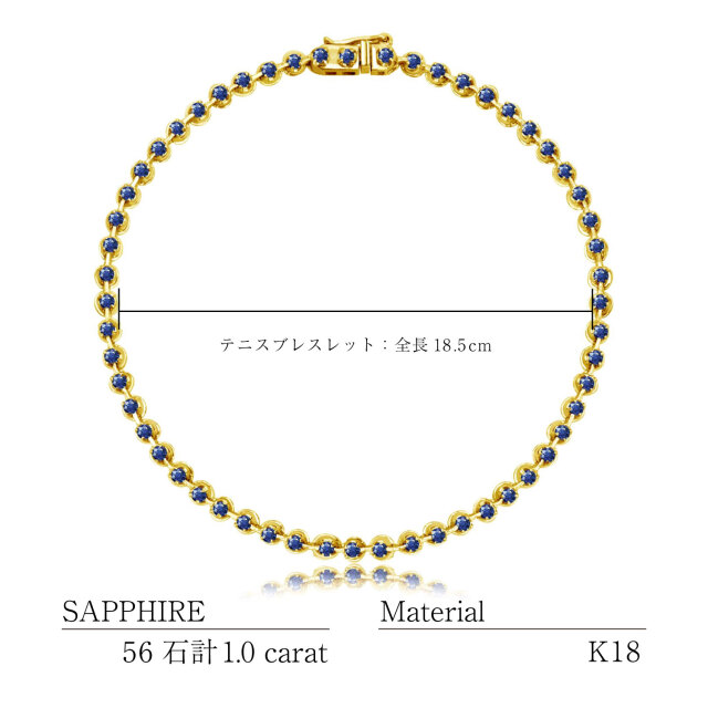 ブレスレット サファイア テニスブレスレット 56石 1.0ct K18 18金 ゴールド  lb37-0003