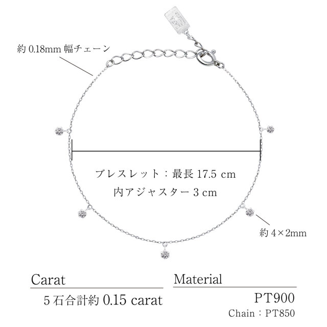 ベイビーズ ブレス ブレスレット ダイヤモンド 0.15ct プラチナ PT900 ゴールド 18金 K18 lb51-0001
