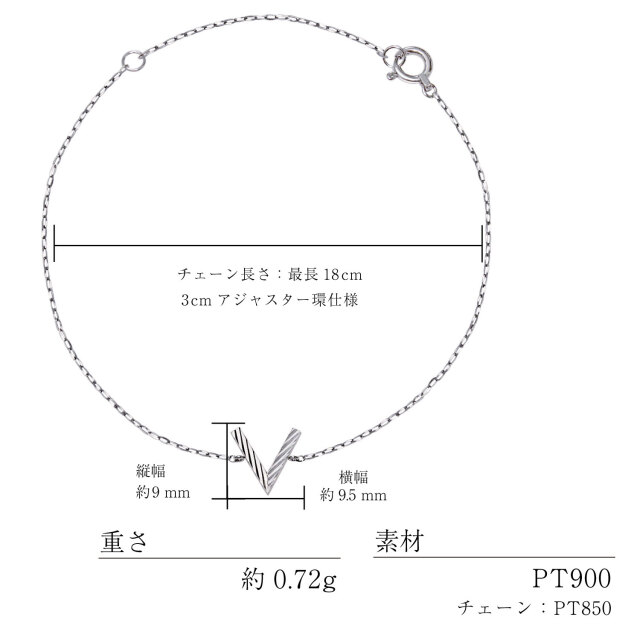 ブレスレット レディース プラチナ 地金 V デザイン