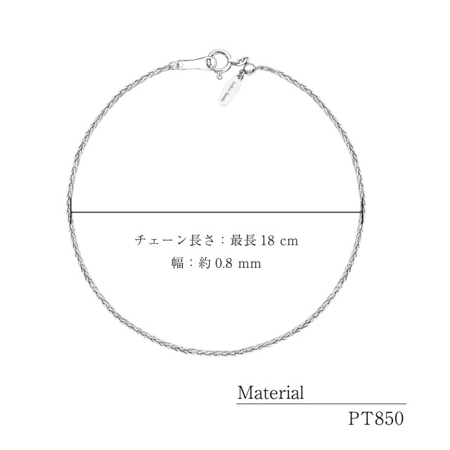 ブレスレット チェーン レディース プラチナ PT850 スピガカット 最長 18cm 長さ調整可能 lb97-0011-pt
