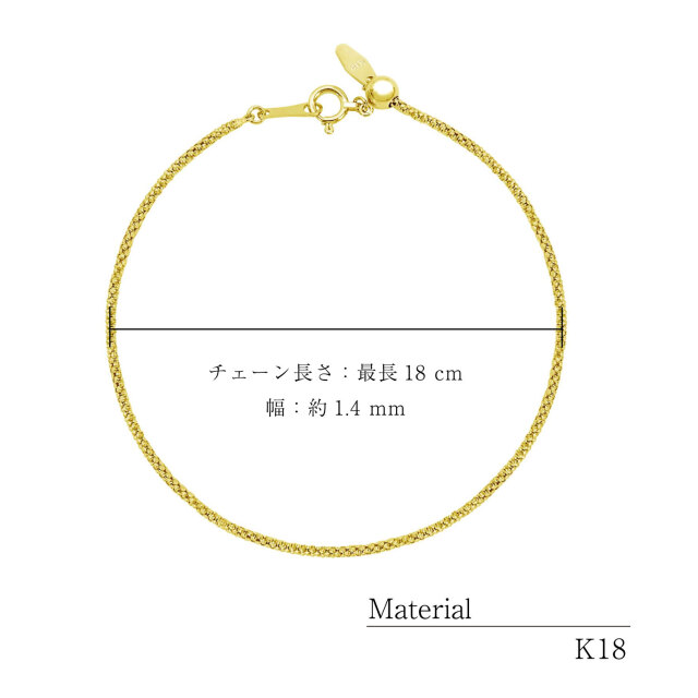 ブレスレット チェーン レディース ゴールド 18金 k18 マルベリーチェーン  幅1.4mm 18cm lb97-0012-yg