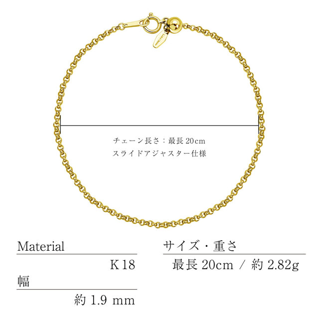 チェーン  ブレスレット ロールチェーン 幅 約 1.9mm K18 ゴールド