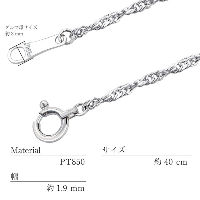 PT850 ネックレス チェーン 40cm/2.0㎜ Pt850 カットアズキ チェーン ネックレス 約40cm 線径約0.24mm