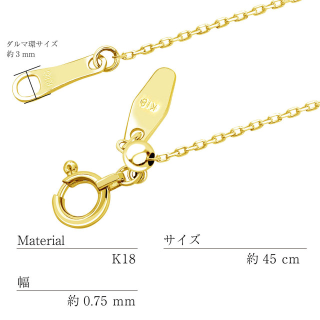 ゴールド チェーン ネックレス 18金 K18 アズキ 幅0.75mm 約1.2g