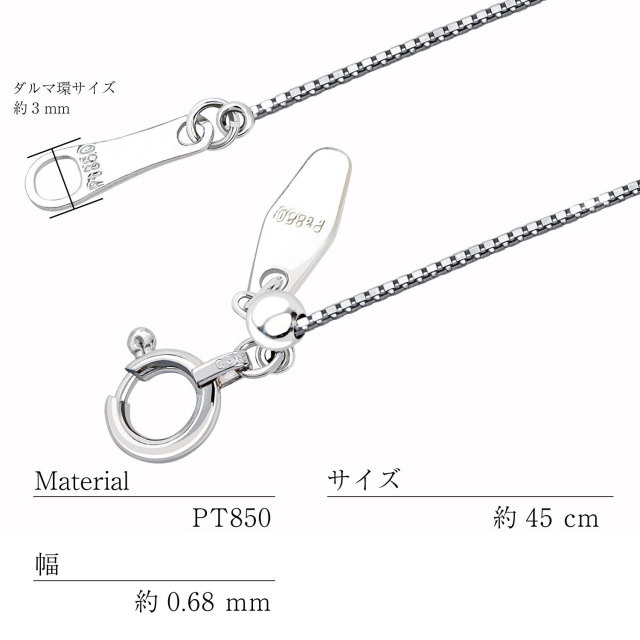 ララクリスティー Pt850 チェーン ベネチアン 幅0.95mm 最長45cm ララクリスティー プラチナ チェーン ネックレス Pt850