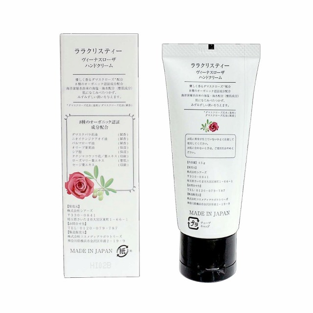 ララクリスティー LARA Christie ハンドクリーム ヴィーナスローザ Venus Rosa Hand Cream 45g lcs91-0001