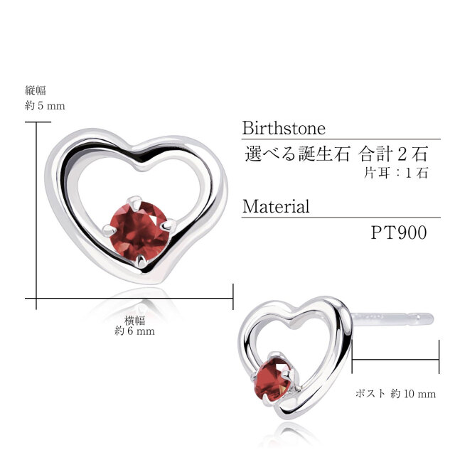 [ ララクリスティー ] ピアス プティ レディース オープンハート 12 誕生石 le102-0002