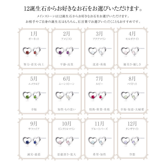 [ ララクリスティー ] ピアス プティ レディース オープンハート 12 誕生石 le102-0002