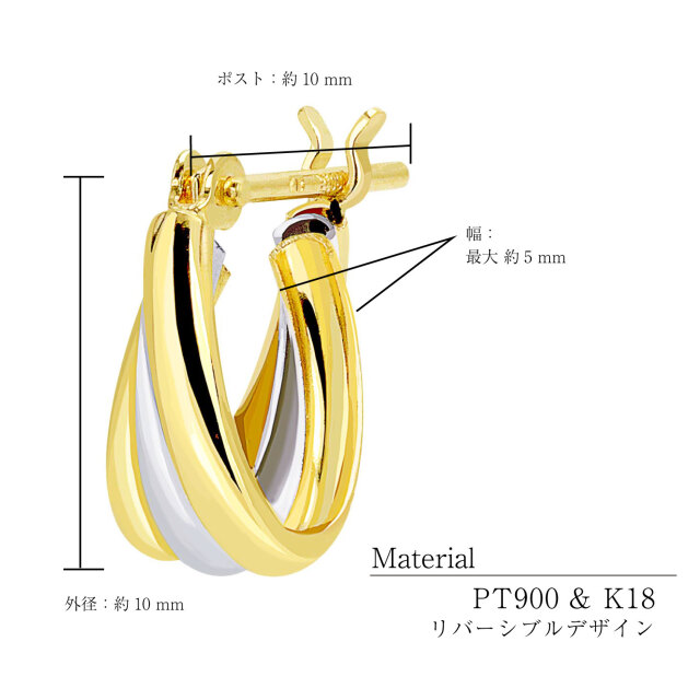 ピアス 両耳 フープピアス レディース pt900 プラチナ K18 ゴールド 18  