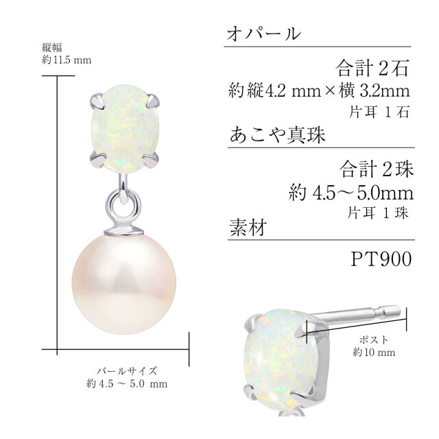 ピアス レディース あこや真珠 4.5～5.0mm 両耳 2珠 パール オパール PT900 プラチナ le102-0011-pt