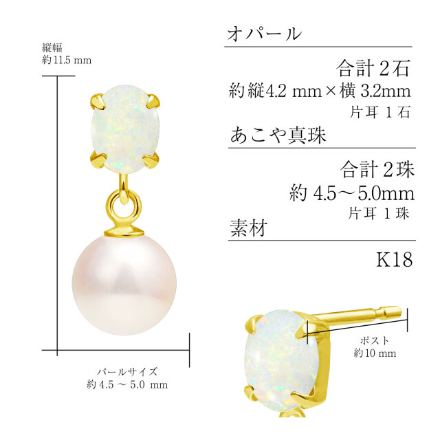 ピアス レディース あこや真珠 4.5～5.0mm 両耳 2珠 パール オパール K18 18金 ゴールド le102-0011-yg
