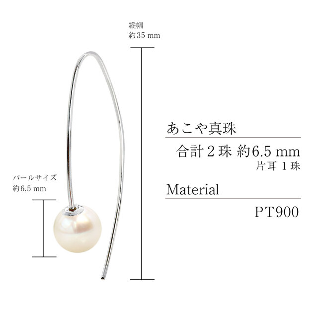 ピアス レディース アコヤ真珠 6.5mm 計 2珠 le107-0002