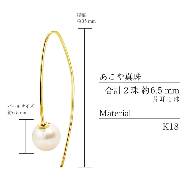 ピアス レディース アコヤ真珠 6.5mm 計 2珠 le107-0002