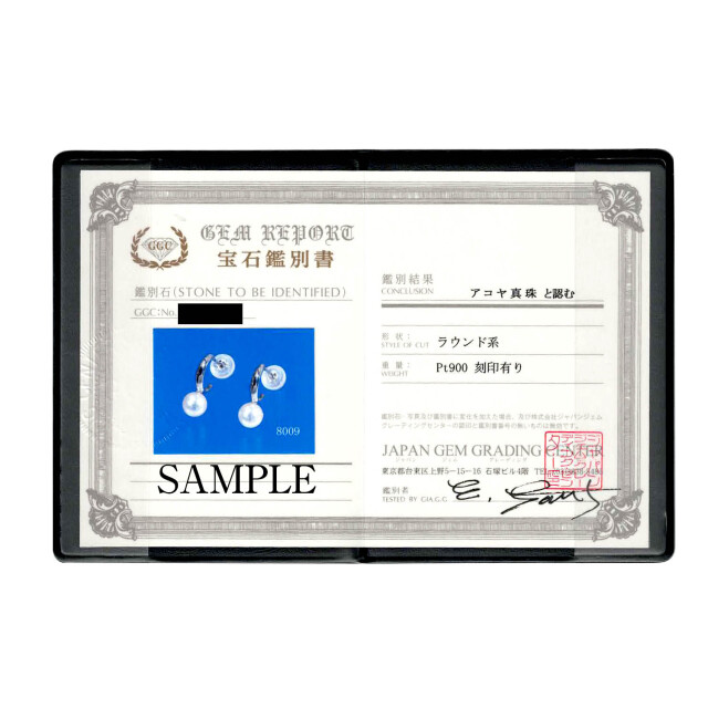 ピアス レディース あこや本真珠 5mm 両耳 2珠 パール 鑑別書付きle107-0003