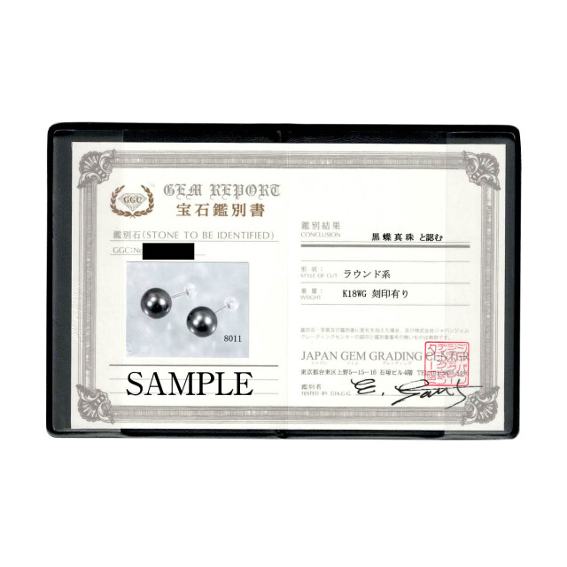 ピアス レディース 黒蝶真珠 10mm UP 両耳 2珠 パール 鑑別書付き le107-0005