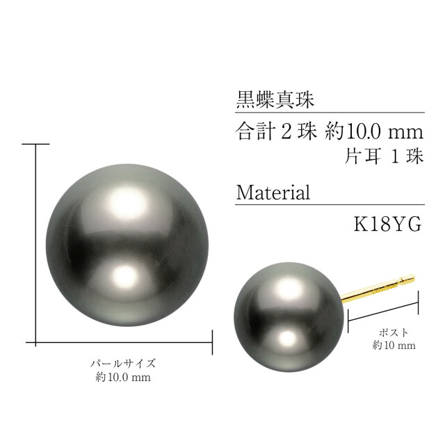 ピアス レディース 黒蝶真珠 10mm UP 両耳 2珠 パール 鑑別書付き le107-0005