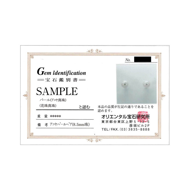 ピアス レディース あこや本真珠 花珠 8.5mm UP 両耳 2珠 パール 鑑別書付き le107-0006