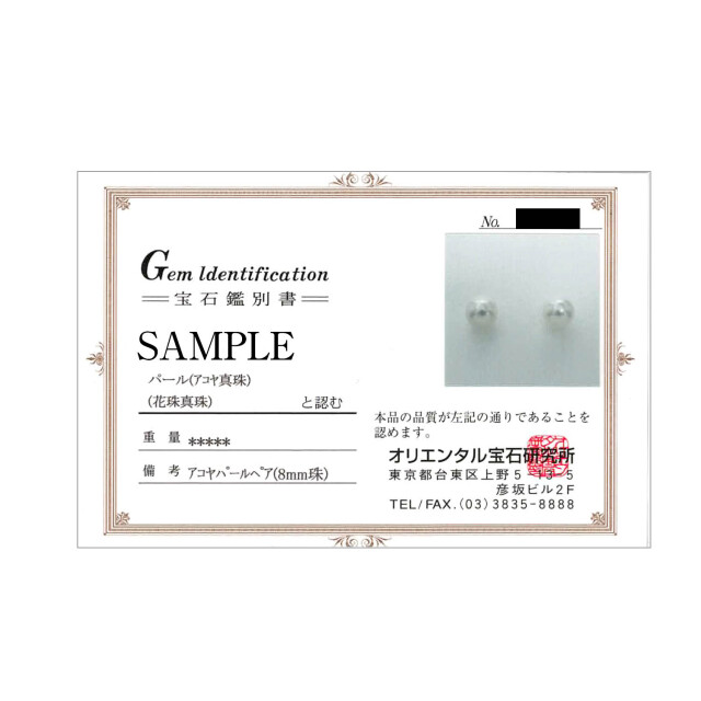 ピアス レディース あこや本真珠 花珠 8mm UP 両耳 2珠 パール 鑑別書付き le107-0007
